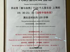 -交通银行前滩31演艺中心