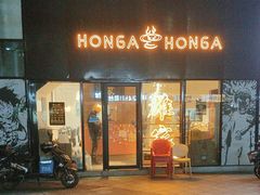 -HONGA HONGA雄家(曹路店)