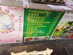 -陈妈妈的店-下沙灌汤烧卖(新场大街店)