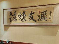 -蠔友汇(皇姑店)