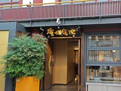 -唐猫庭院·千年陕菜(大唐不夜城店)