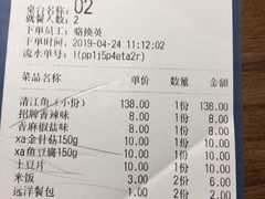 账单-尚渔味双拼烤鱼(远洋未来汇店)