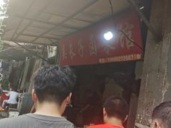 -吴长子卤菜馆(统一街店)