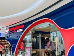 门面-DQ·蛋糕·冰淇淋(万达店)