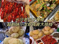 -辣不怕口味虾(凌霄路店)