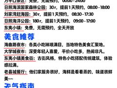 -日照灯塔风景区