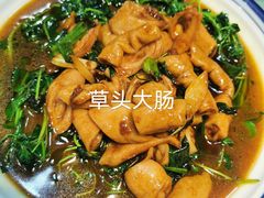 -得意楼蒸菜馆