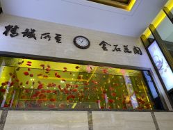 -中国黄金(北京旗舰店)