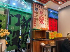 -绿柠食堂(北外滩店)