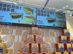 -東更道点心行(崂山丽达店)