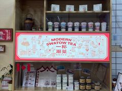 -一杯潮茶·专注潮汕茶饮(十二中创始店)