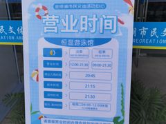 -金银湖市民文体活动中心恒温游泳馆