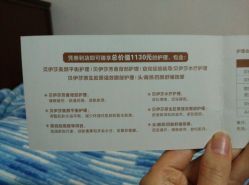 -海茱雅科技健康美容