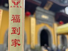 -下海庙