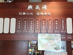 -熙盛源(滨湖万达店)