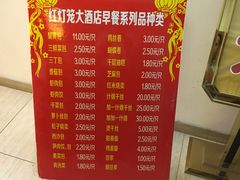 菜单-红灯笼大酒楼(通湖路店)