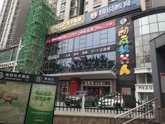 -欢乐牧场海鲜烤肉自助(牡丹园店)