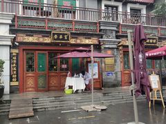 门面-富华斋饽饽铺·宫廷糕点·伴手礼(护国新天地店)