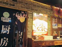 -李久其家民间餐厅(观沙岭公园店)