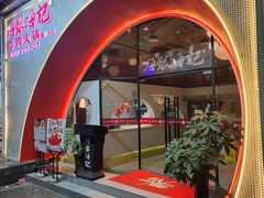 -海银海记潮汕牛肉火锅(新港中路海珠店)