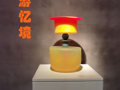 -上海琉璃艺术博物馆