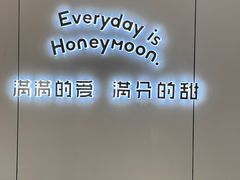 -满记甜品(苏州中心店)
