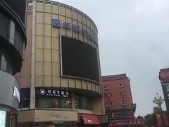 -嘉华国际影城(上海南路店)