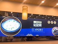 -朱洪元苏式面馆(绿宝广场店)