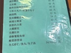 -悦宾饭馆(翠花胡同店)