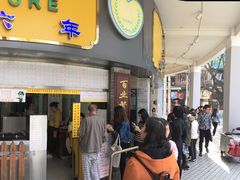 门面-百花传统甜品店(原址店)