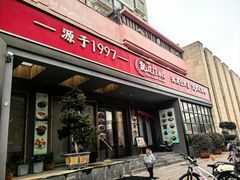 -洛阳宴·洛阳菜(南昌路店)