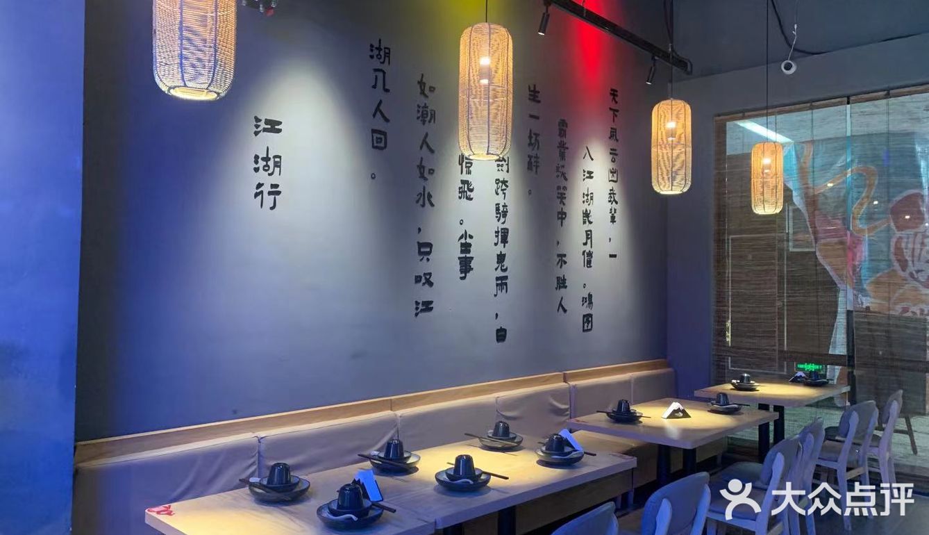 醉佳氛围感小酒馆｜江湖相见小酒馆