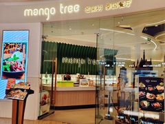 -mango tree芒果树泰国餐厅(青岛万象城店)