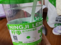-柠季·手打柠檬茶(静安大悦城北座B1店 )