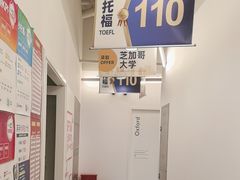-英孚教育青少儿英语(长宁来福士中心)