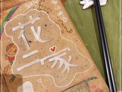 -花二家·生活馆(六运小区店)