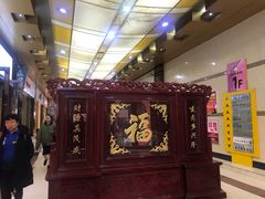 -景子街购物中心