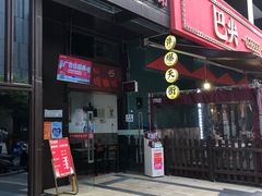门面-陈记柳州螺蛳粉(大坪店)