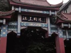 -石宝寨