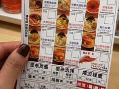 菜单-雷门拉面店(新光天地店)