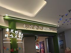 -优优西里·意式餐厅(福州金融街万达店)