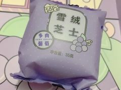 -好利来(温江合生汇店)