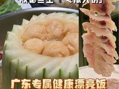 -得意咚瓜·顺德鱼生·冬瓜火锅(深圳首店)