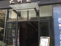 -大都美术馆(融汇老商埠商业街)