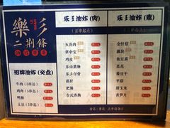 -乐乐姐超级土豆(中关村5号店)