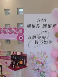 -佳妍惠美科技美肤美体中心