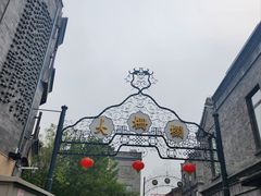 -北京前门大栅栏