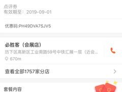 -必胜客(会展店)