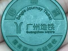 -公园前(地铁站)
