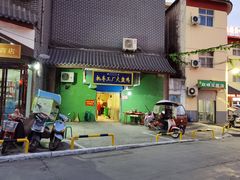 门面-清真机车工厂大盘鸡(金苹果商务中心店)